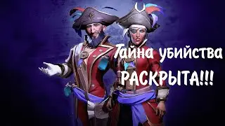 ТАЙНА УБИЙСТВА ДЕМАРКО РАСКРЫТА!