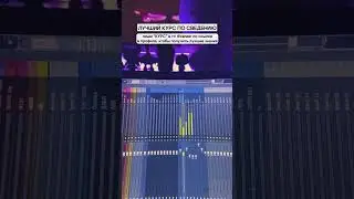 КАК СВЕСТИ БИТ В FL STUDIO?