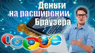 Заработок в интернете без вложений SurfEarner Деньги в Интернете