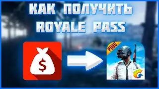 Cashforapps // Как Получить Рояль Пасс // Пубг Мобайл Бесплатные Uc ?? // Pubg Mobile Free Uc