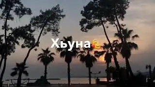 Безаман мог|анаш🤤🖤