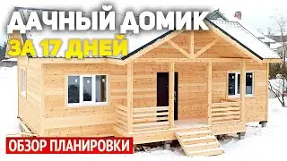 Проект одноэтажного дачного дома 6х10 с террасой: две спальни, кухня гостиная, санузел и тамбур