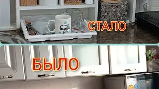 Переделка кухни/БЫЛО/СТАЛО/