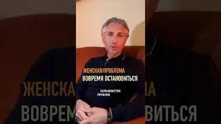⁉️ почему Женщины «залипают» в плохих отношениях