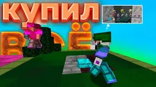 КУПИЛ ВСЁ В БЕД ВАРСЕ!!! / Влад Compass