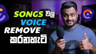 How to Remove Voices from a Song using Ai Editor | AI Vocal Remover