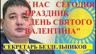КТО СОГЛАСЕН РАЗОГНАТЬ БЕЗДЕЛЬНИКОВ, ДАРМОЕДОВ, ЛИЦЕМЕРОВ И БЕЗДАРЕЙ ИЗ НАШЕЙ СТОЛИЦЫ, СТАВЬТЕ ЛАЙКИ