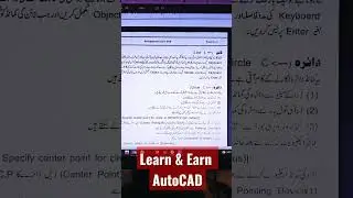 How To Learn AutoCad free online | AutoCAD pdf Book In Urdu