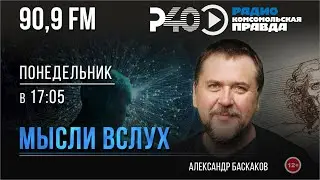 Радио 