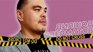 Аферист из Башкортостана. Дилшод Шерматов