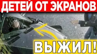ОН ВЫЖИЛ И ВЫЛЕЗ ИЗ ГРУДЫ МЕТАЛЛА - САМ!