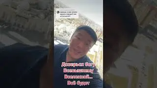 Доверься богу всевышнему Вселенной Как изменить свои мысли??