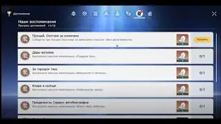 Вне досягаемости. Секретное достижение Достижение 
