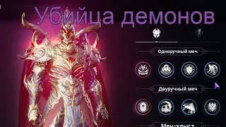 l2m АП Арбалет и Пика Клан остров пробуждения 😎