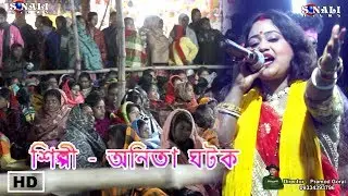 Ogo Sathi Jay Nitay