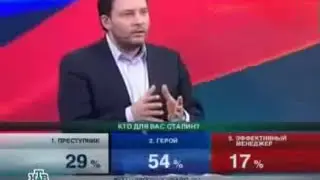 Дебаты о Сталине на российском ТВ.