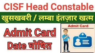 CISF Head Constable Ministerial Exam Date Out 2021 | CISF Head Constable Ministerial Admit Card Out