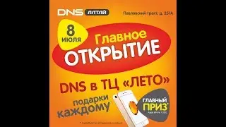 Прямая трансляция ГРАНДИОЗНОЕ ОТКРЫТИЕ ТЦ ЛЕТО 8 ИЮЛЯ