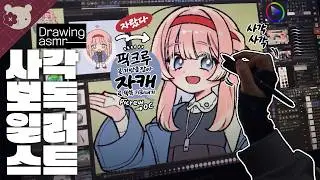 💕간만에 캐릭터 전신 그리기😋[Draw with me/Clip Studio]