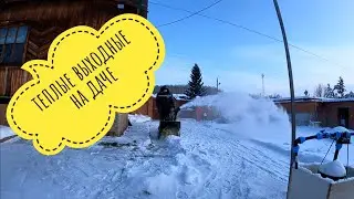 Теплые выходные на даче 