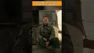Судьба Таддеуса в сериале Fallout 