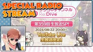 🔴 Watching Subway Surfer and listening to Priconne radio | !guides !tts (Princess Connect JP)