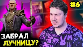 [6] Новичок с НУЛЯ БЕЗ ДОНАТА в 2024 в Raid: Shadow Legends. Заберём Лучницу Нергигант?