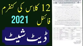 Breaking News! 12Th Class Final Date Sheet Announced Today 2021