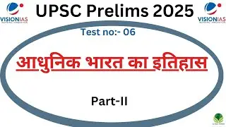 Vision IAS Test Series 2025 | UPSC Prelims Test 2025 Hindi medium  |Test no 06 
