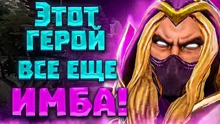 ВОКЕР В ЭТОМ ПАТЧЕ СТАЛ ТОЛЬКО СИЛЬНЕЕ! Dota 2 Invoker 7.32e