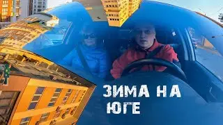 Жизнь на юге зимой.  Анапские развлечения и маршруты.