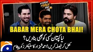Babar mera Chota Bhai - Ahmed Shahzad's advice for Selectors - Haarna Mana Hay - Tabish Hashmi