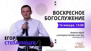 Егор Степанищев /Воскресное богослужение / Прямая трансляция / Церковь Христа Воскресшего