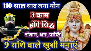 6 जून से 9 राशि वालों को संतान धन प्राप्ति होगी । संतान प्राप्ति योग।3 महीने है बहुत शुभ Astrology