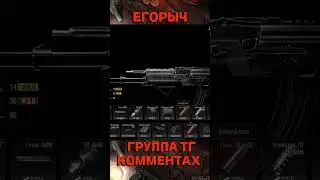ARENA BREAKOUT | ГАЙД | СБОРКА НА АКМ ДЛЯ НОВИЧКА В АРЕНА БРЕЙКАУТ
