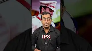IPS Kaise bane ? || How to become an IPS  #guruchakachak