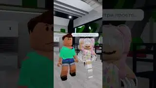Что же будет дальше…?😨😨#roblox #роблокс
