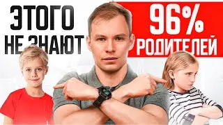 Отличие в воспитании МАЛЬЧИКА и ДЕВОЧКИ, о которых не знают 96% родителей