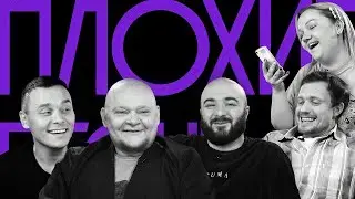 ПЛОХИЕ ПЕСНИ | ПОДБОРКА. СОЮЗ ПРОТИВ ВСЕХ! Slowslowcow 