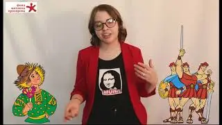 ЦГБ | Мифология и фольклор. Общие положения. Часть I