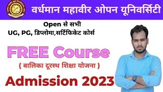 vmou free course | balika durasth shiksha yojana | vmou Admission 2023