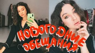 ПЛАНЫ НА 2020/МОЙ ДОХОД, БРЕНД, ЦЕЛИ (И ИТОГИ 2019)