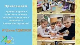 Институт СДП Сетевые события 2020-2021 года  