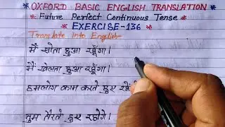 exercise 136 | oxford basic english translation exercise 136 | future perfect continuous tense