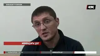 Моншада жартылай жалаңаш сауық құрғандарға қатысты қылмыстық іс қозғалды