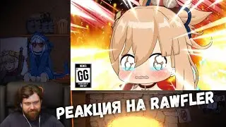 Реакция на Rawfler - GENSHIN IMPACT YOIMIYA .EXE