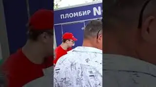 бесплатное мороженное в Геленджике