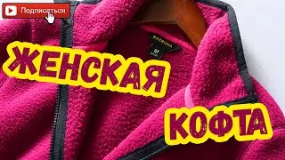 Женская зимняя кофта BIAORUINA Мода с Алиэкспресс Fashion Распаковка Aliexpress