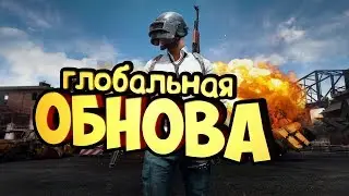 PlayerUnknown’s Battlegrounds ОБНОВЛЕНИЕ 22.06.18- НОВАЯ КАРТА,НОВОЕ ОРУЖИЕ,НОВЫЙ ИНТЕРФЕЙС