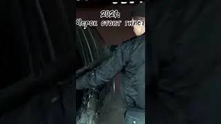 Паша пэл и его чероки 🥺